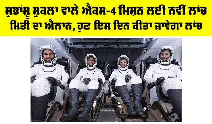 Shubhamshu Shukla X-4 mission Shubhamshu Shukla X-4 mission