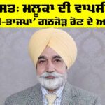 Sikander Singh Maluka