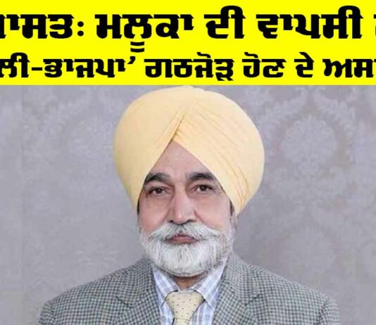 Sikander Singh Maluka