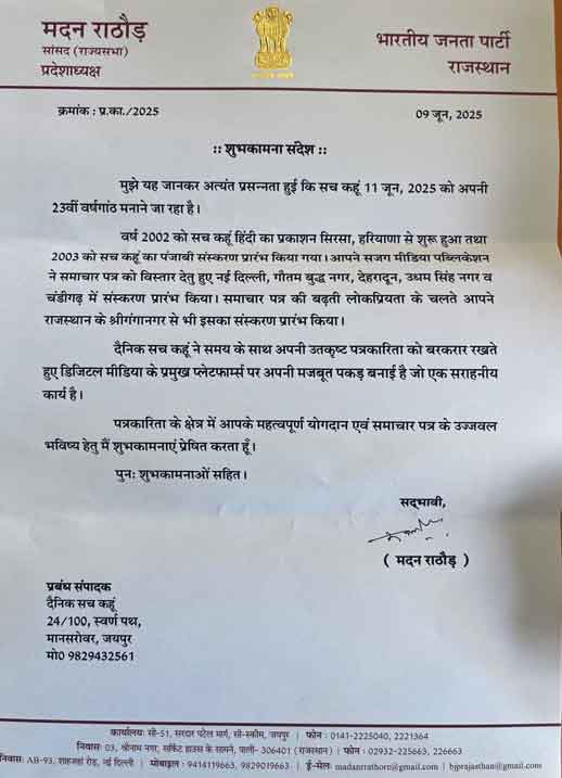 Sirsa News