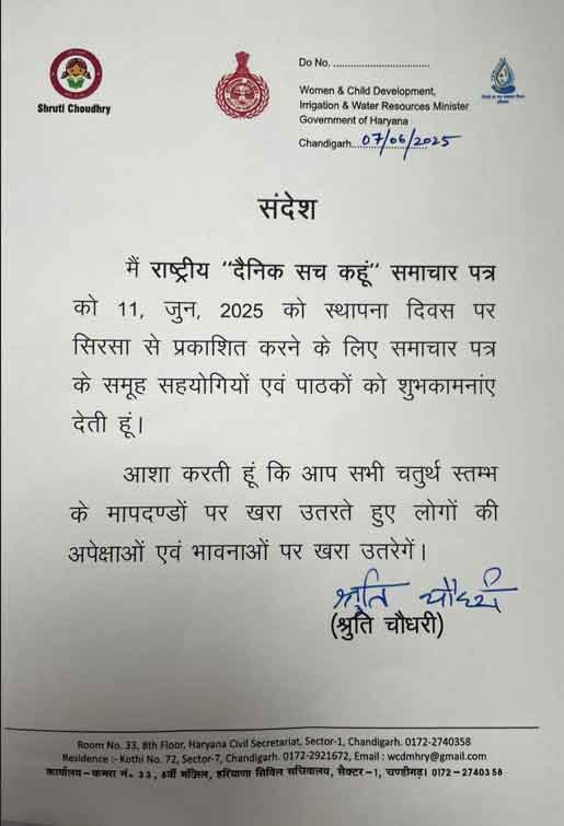 Sirsa News