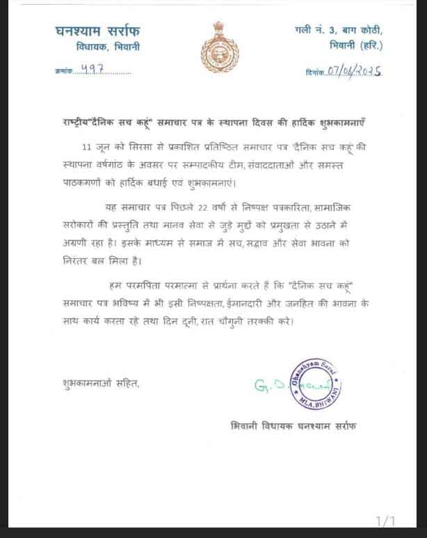 Sirsa News