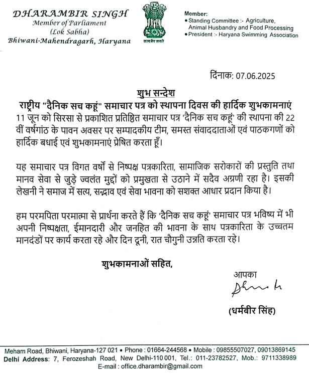 Sirsa News