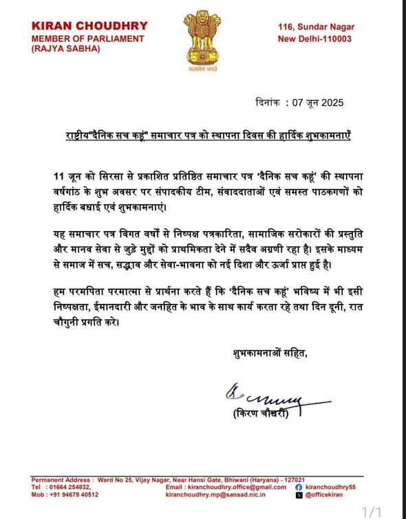 Sirsa News