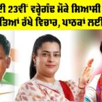 Sirsa News