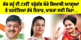 Sirsa News