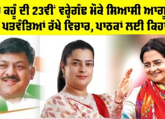 Sirsa News