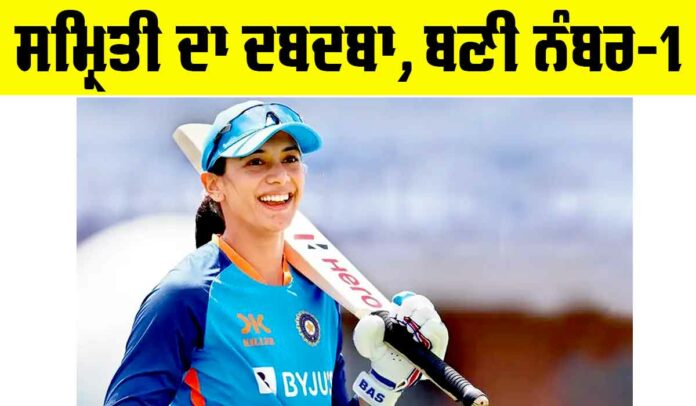 Smriti Mandhana Smriti Mandhana