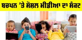 Social Media Addiction In Kids