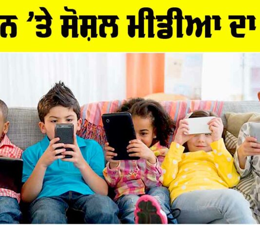 Social Media Addiction In Kids