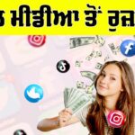 Social Media Jobs 2025
