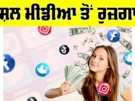 Social Media Jobs 2025