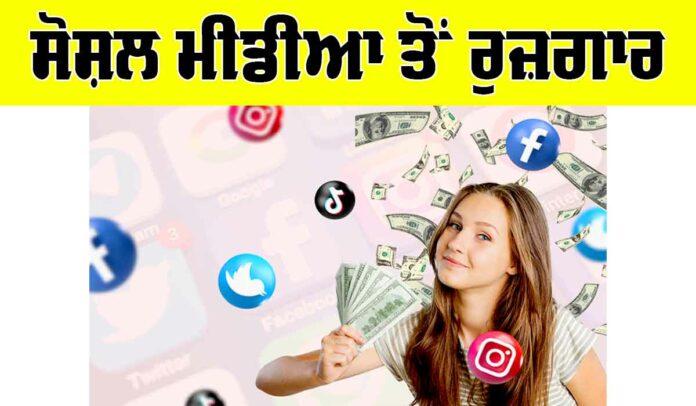 Social Media Jobs 2025