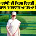 Sonia Gandhi Health Update