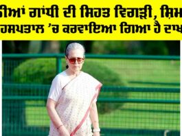 Sonia Gandhi Health Update