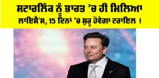 Starlink India Launch 2025