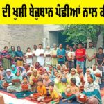 Sunam News