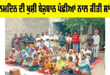 Sunam News