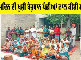 Sunam News
