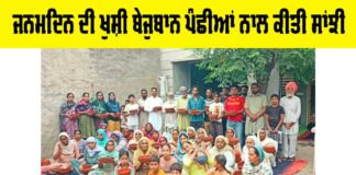 Sunam News