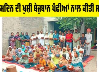 Sunam News