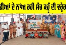 Sunam News