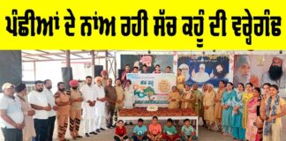 Sunam News