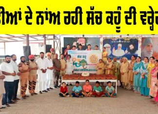 Sunam News