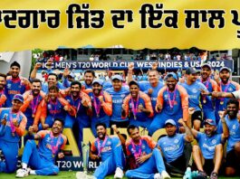 T20 World Cup 2024