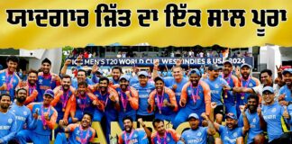 T20 World Cup 2024