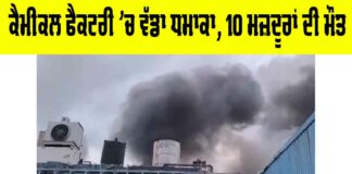 Telangana Chemical Factory Blast