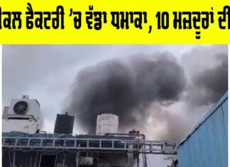 Telangana Chemical Factory Blast
