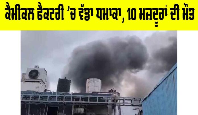 Telangana Chemical Factory Blast
