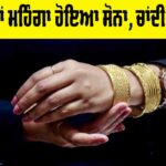Today Gold Price In India