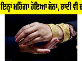 Today Gold Price In India