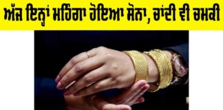 Today Gold Price In India