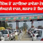 Toll Plaza News