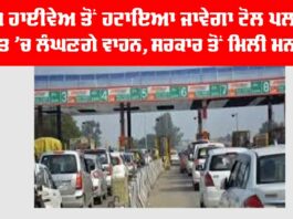 Toll Plaza News