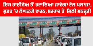 Toll Plaza News