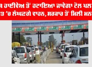 Toll Plaza News