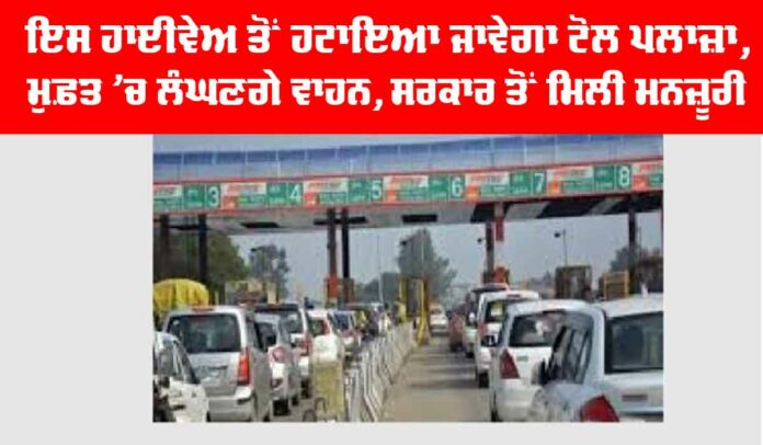 Toll Plaza News