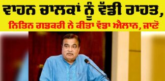 FASTag News