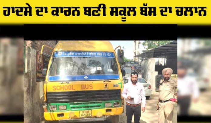 Traffic Police Action
