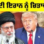 Trump Warns Iran