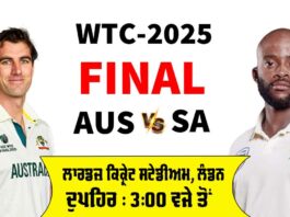 WTC Final 2025