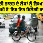 Weather Alert