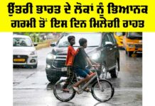 Weather Alert