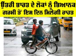 Weather Alert