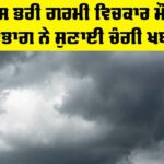 Weather News