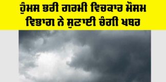 Weather News